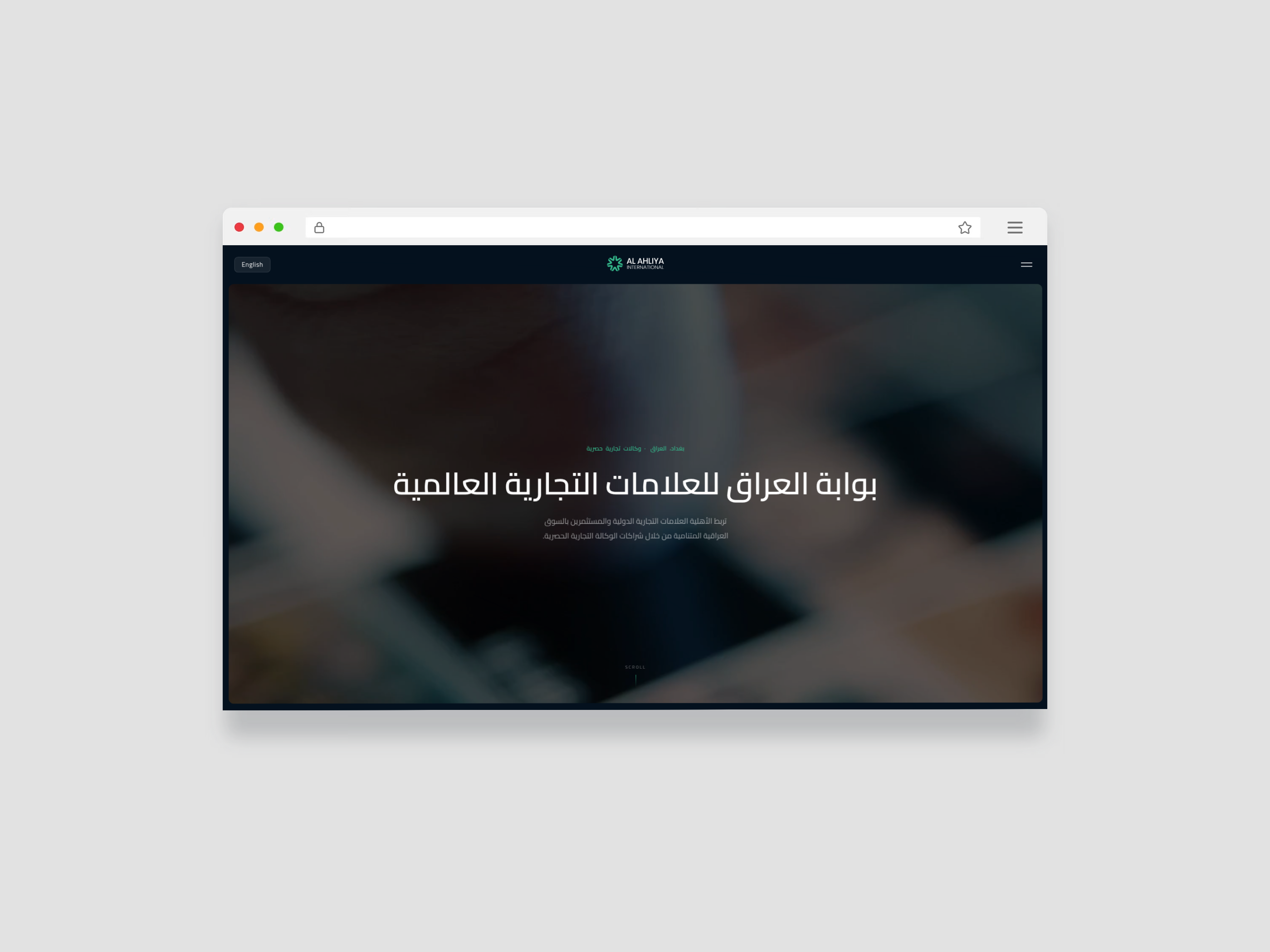Alahliya International screenshot